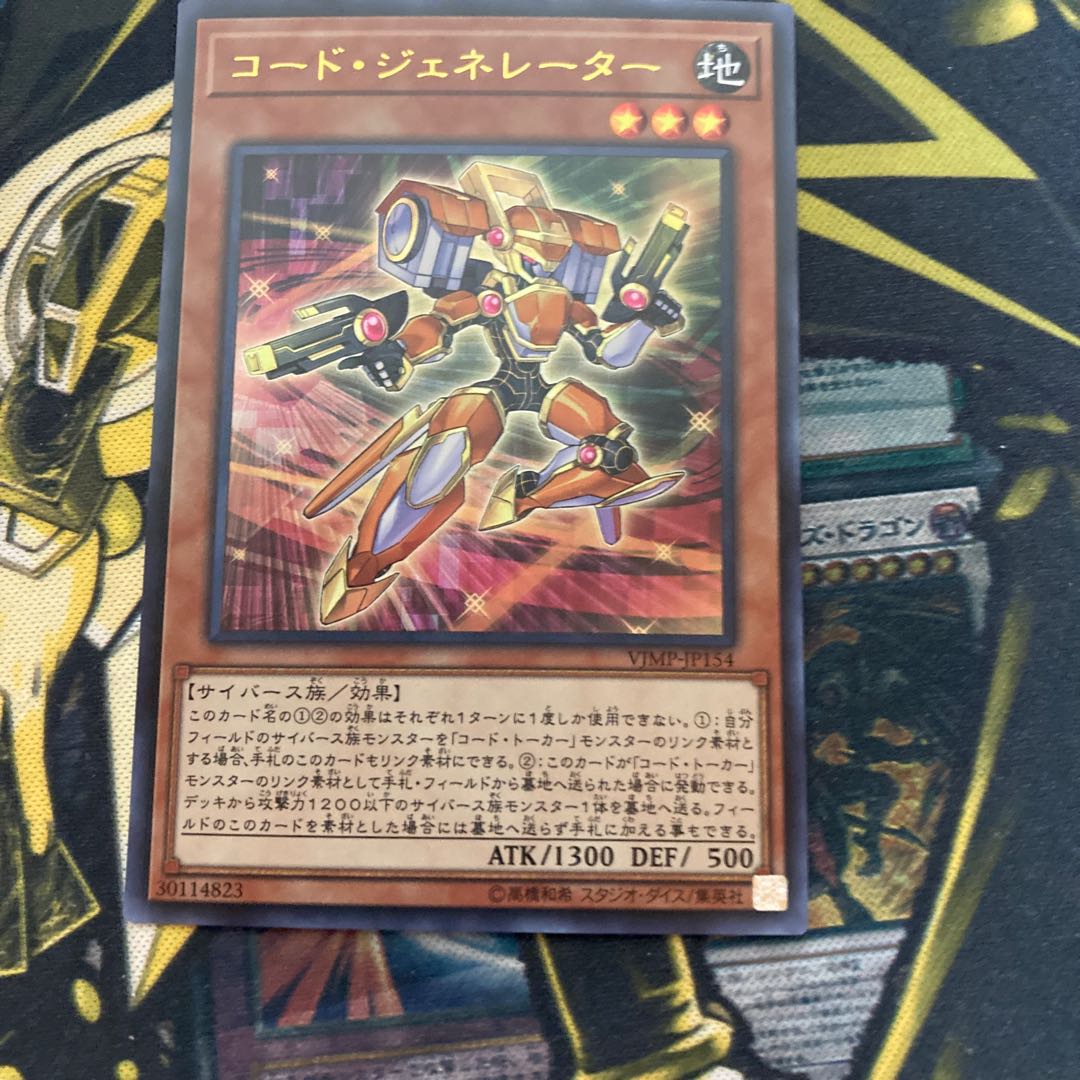 マドレース816コード・ジェネレーター ウルトラレア