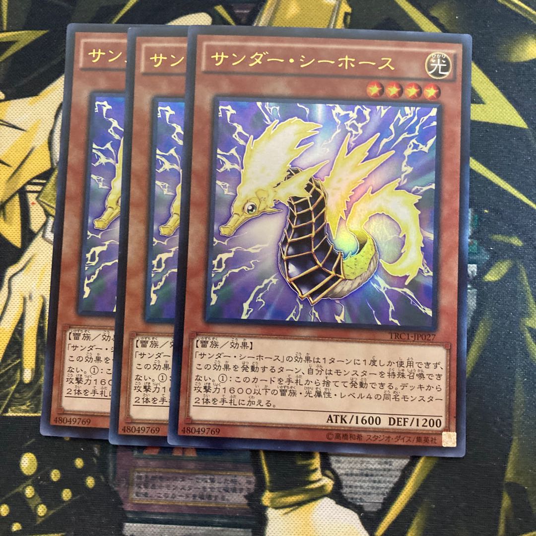 マドレース1806サンダー・シーホース ウルトラレア