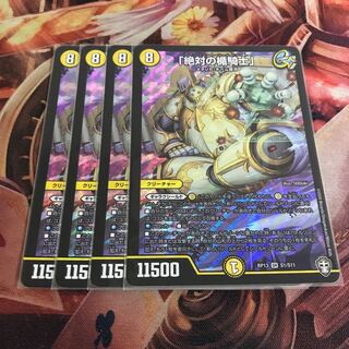 「絶対の楯騎士」