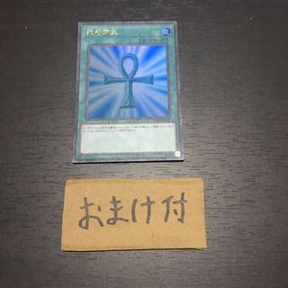 死者蘇生 ウルトラレア