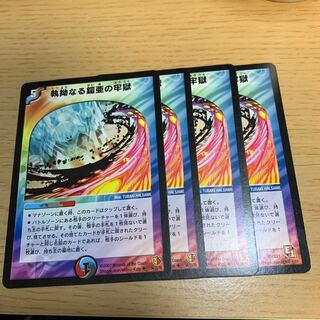 執拗なる鎧亜の牢獄 U