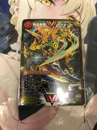 銀河大剣 ガイハート｜熱血星龍 ガイギンガ