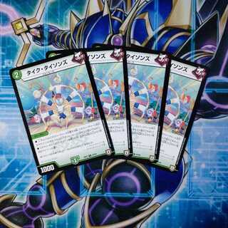 タイク・タイソンズ ４枚セット