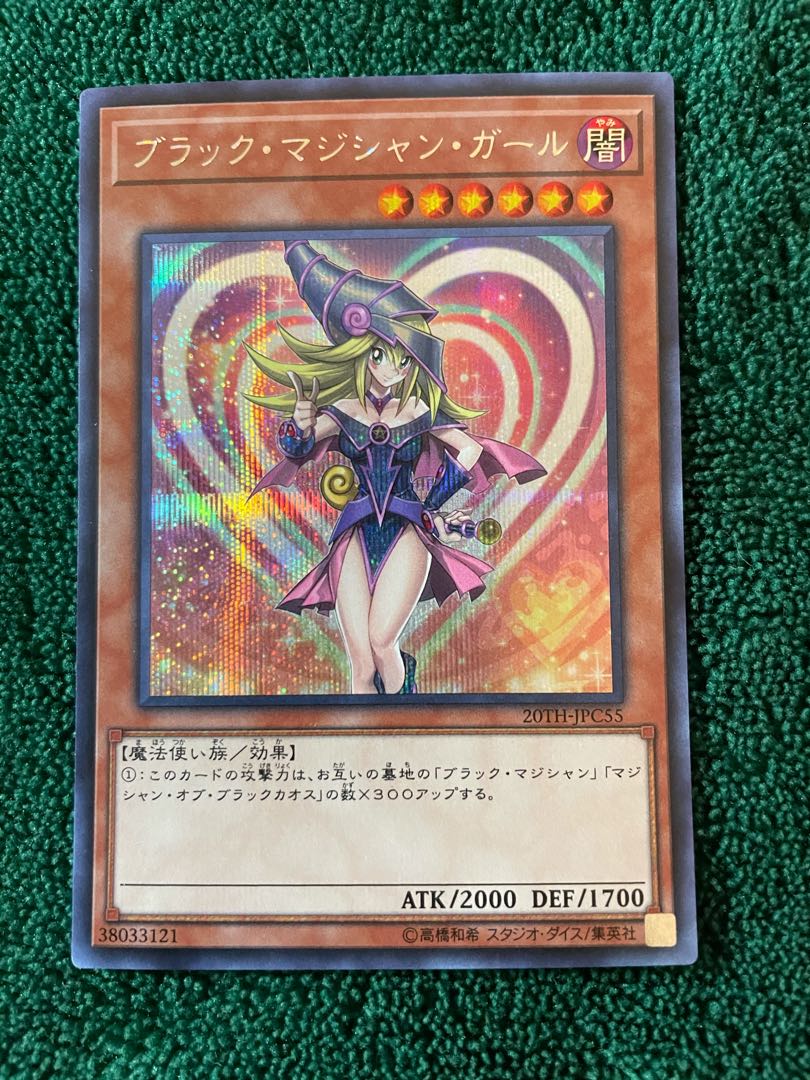 ブラック・マジシャン・ガール　20TH-JPC55