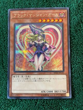 ブラック・マジシャン・ガール　20TH-JPC55