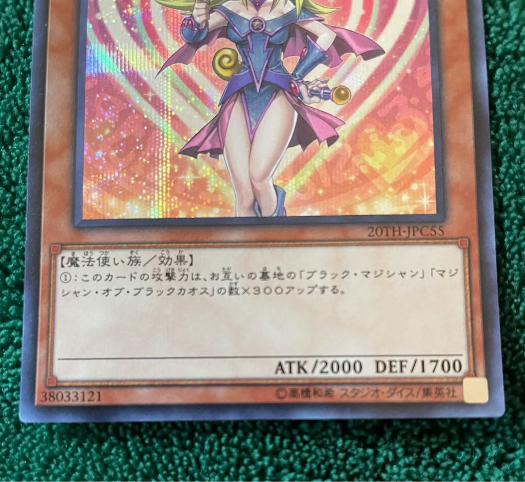 ブラック・マジシャン・ガール　20TH-JPC55