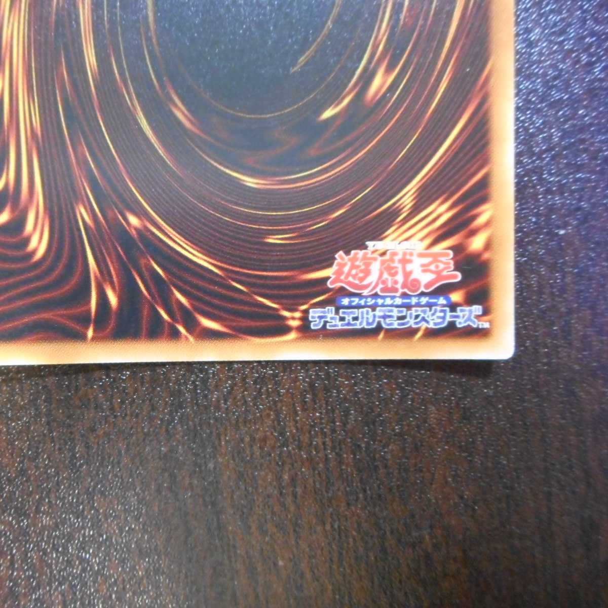 （美品）F・G・D　ファイブゴッドドラゴン　20thシークレットレア