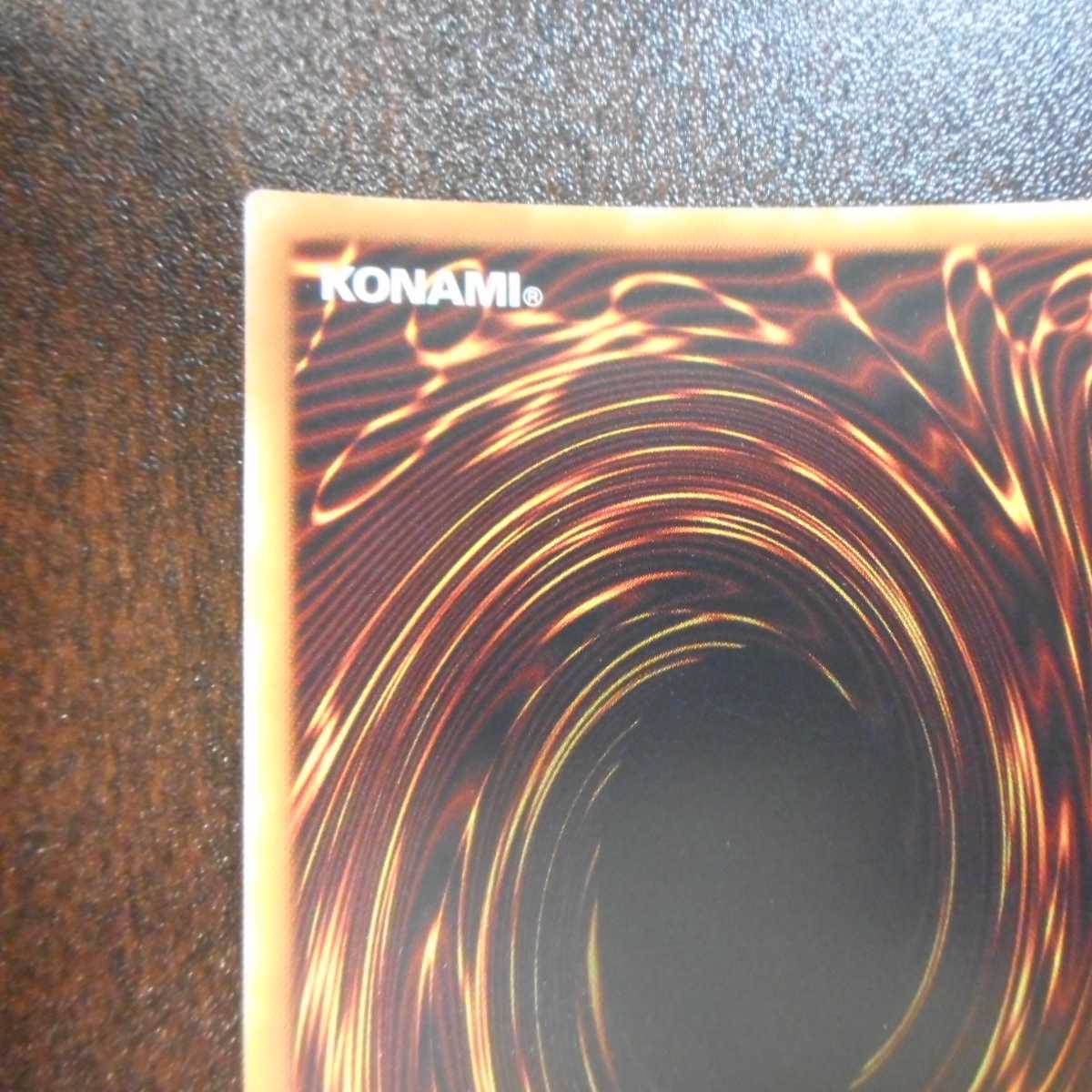 （美品）F・G・D　ファイブゴッドドラゴン　20thシークレットレア