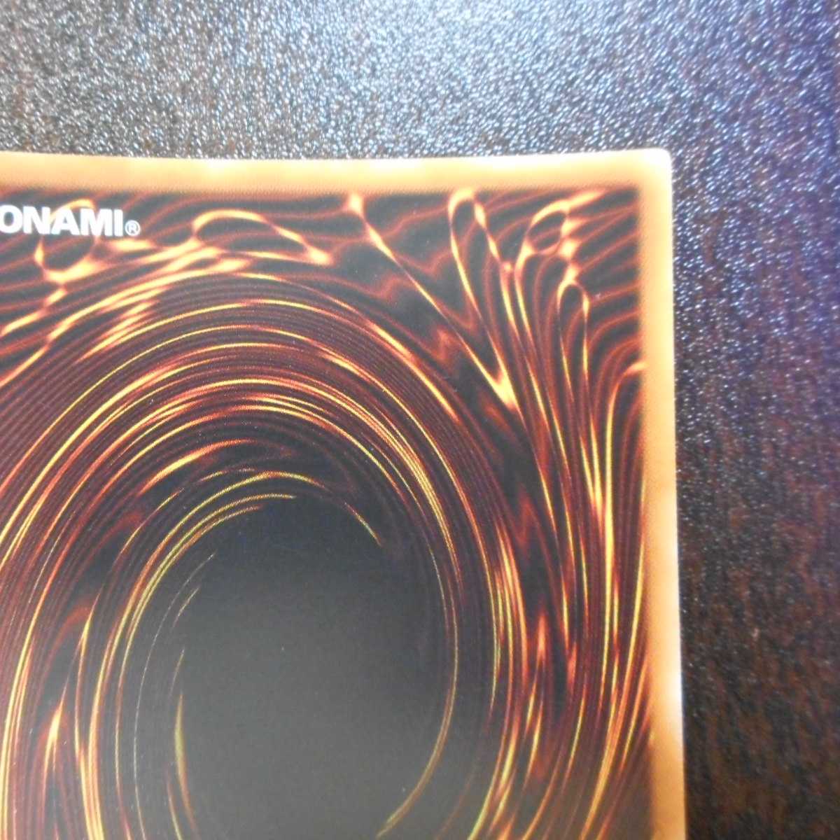 （美品）F・G・D　ファイブゴッドドラゴン　20thシークレットレア