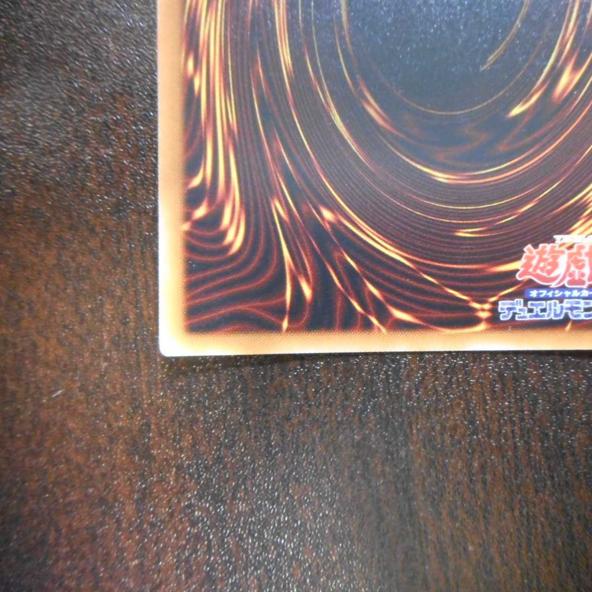 （美品）F・G・D　ファイブゴッドドラゴン　20thシークレットレア