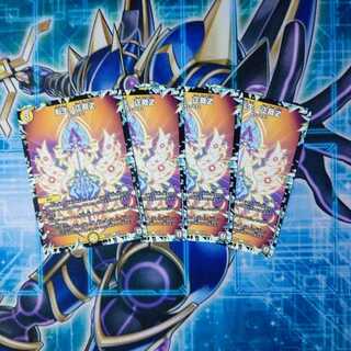 転生ノ正裁Z ４枚セット