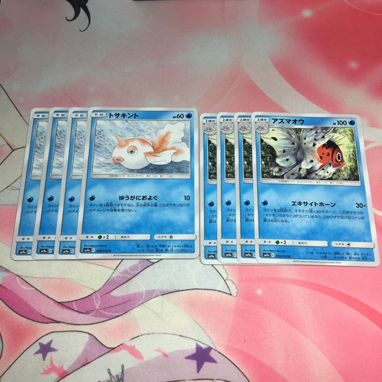 トサキント+アズマオウ セット