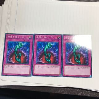 奈落の落とし穴