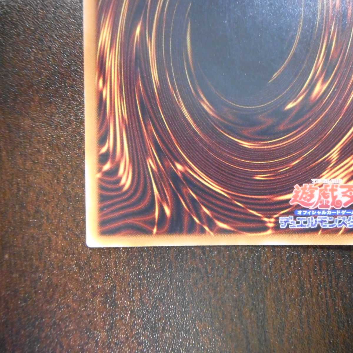 (美品)剣闘獣ドミティアノス 20thシークレットレア