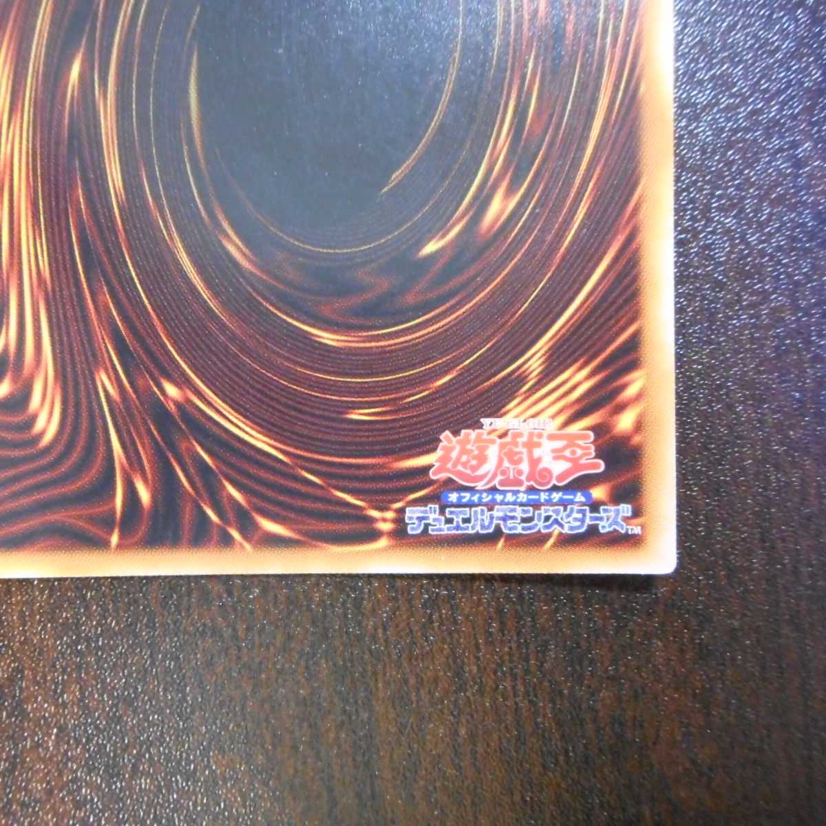 (美品)剣闘獣ドミティアノス 20thシークレットレア