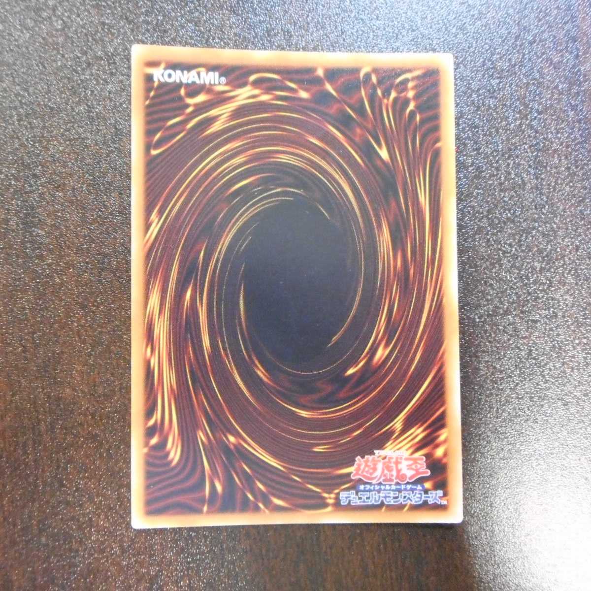 (美品)剣闘獣ドミティアノス 20thシークレットレア