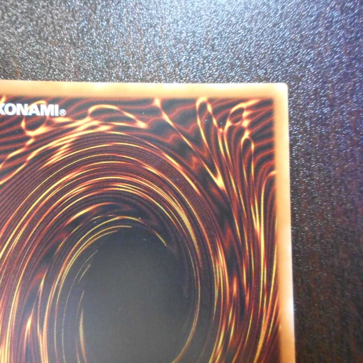 (美品)剣闘獣ドミティアノス 20thシークレットレア