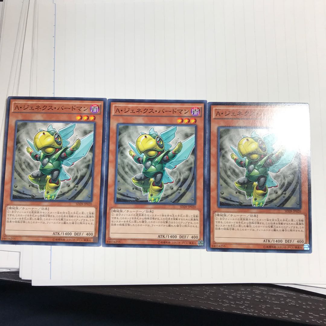 A・ジェネクス・バードマン