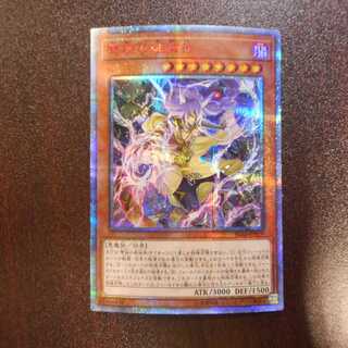 （美品）雙極の破械神 20thシークレットレア