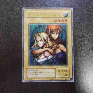 （微キズ）ヂェミナイ・エルフ　アルティメットレア　レリーフ