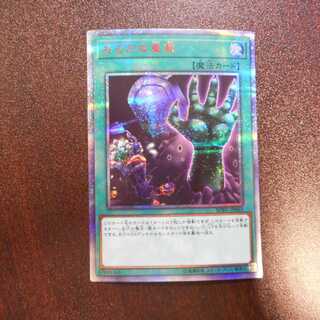 （美品）おろかな重葬　20thシークレットレア