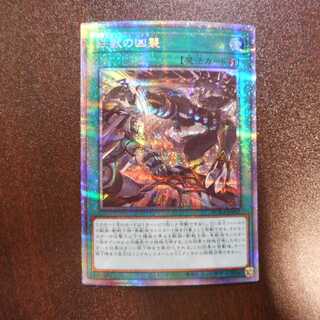 (Beautiful) Tri-Brigade Airborne Assault Prismatic Secret Rare