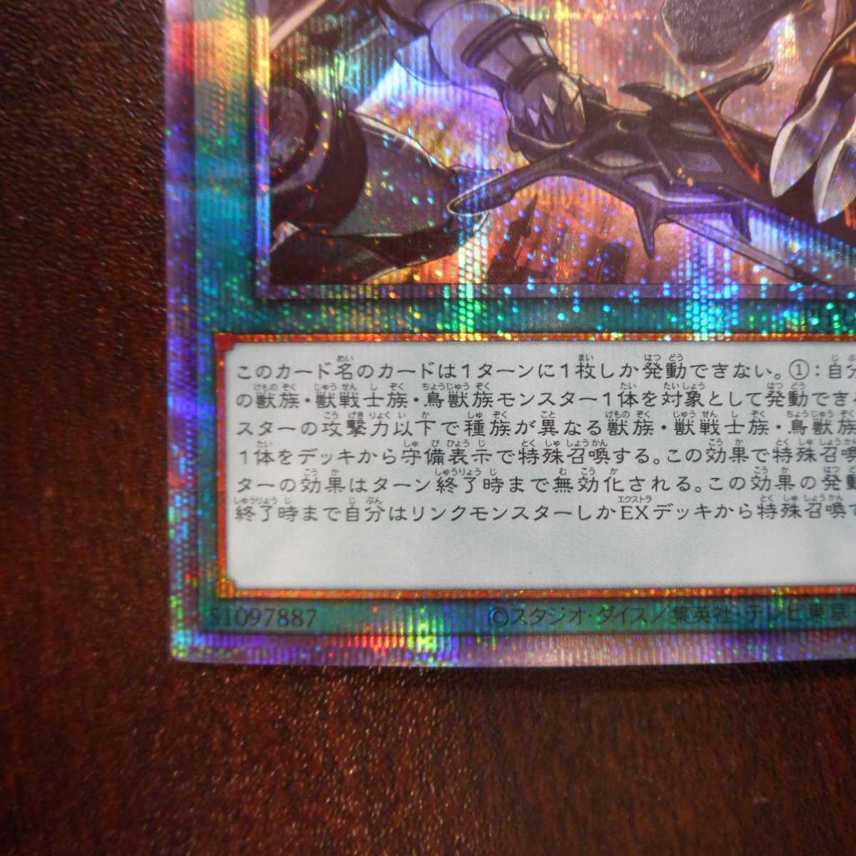 (Beautiful) Tri-Brigade Airborne Assault Prismatic Secret Rare