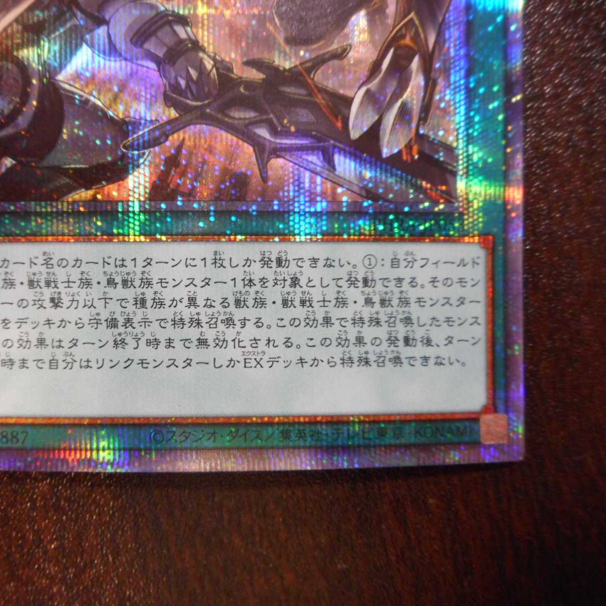 (Beautiful) Tri-Brigade Airborne Assault Prismatic Secret Rare
