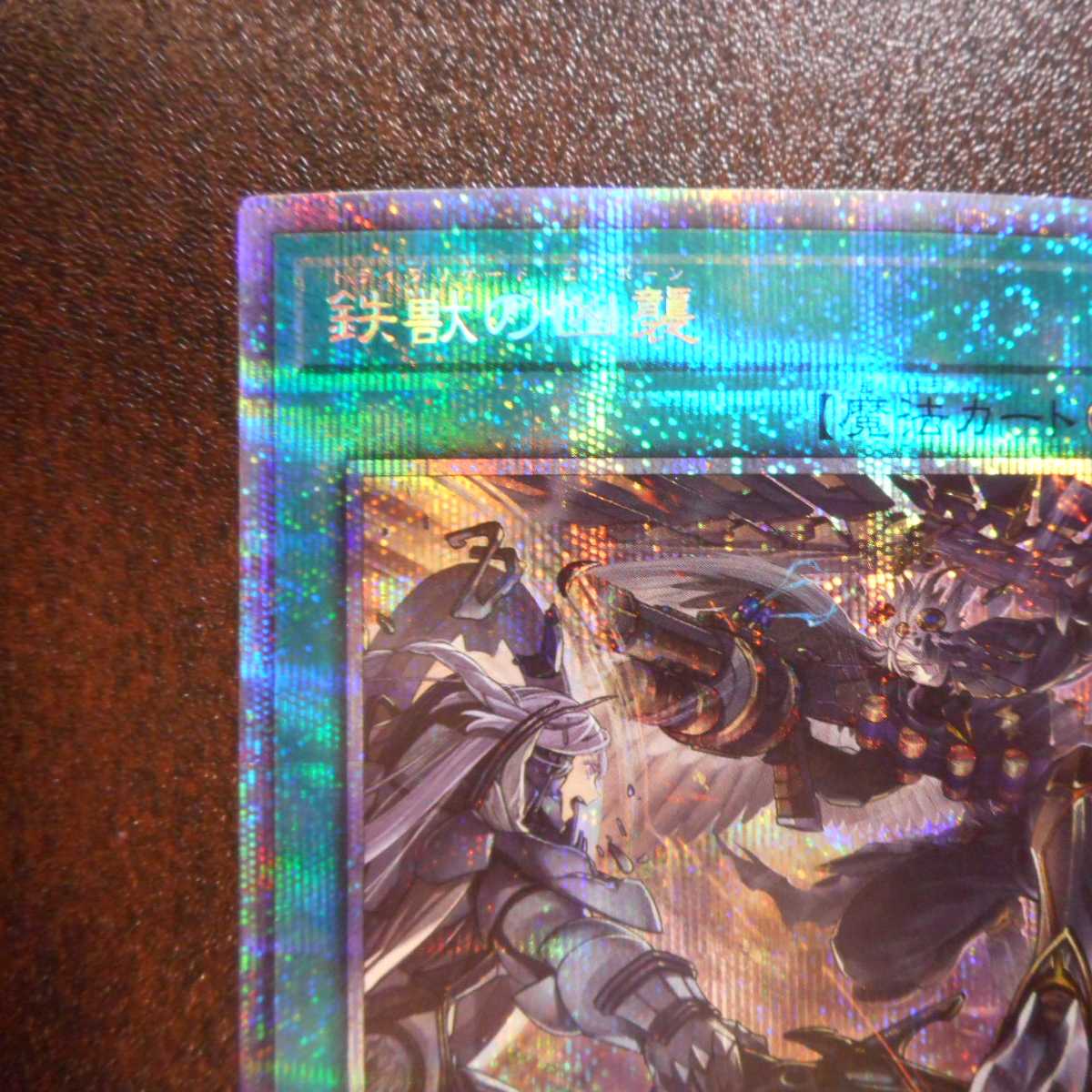 (Beautiful) Tri-Brigade Airborne Assault Prismatic Secret Rare