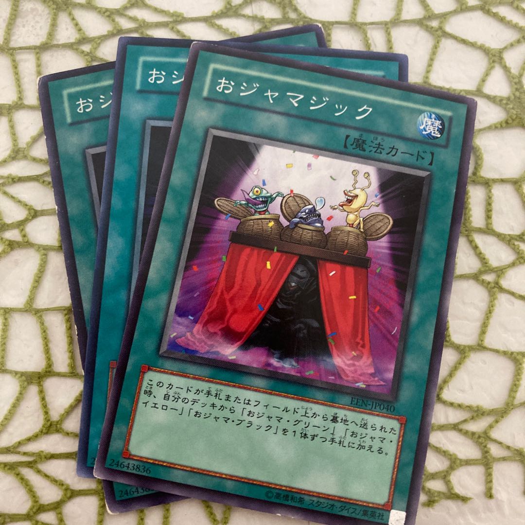 おジャマジック