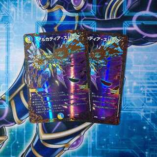 アルカディア・スパーク(ウルトラゴールデンカード仕様) ２枚セット