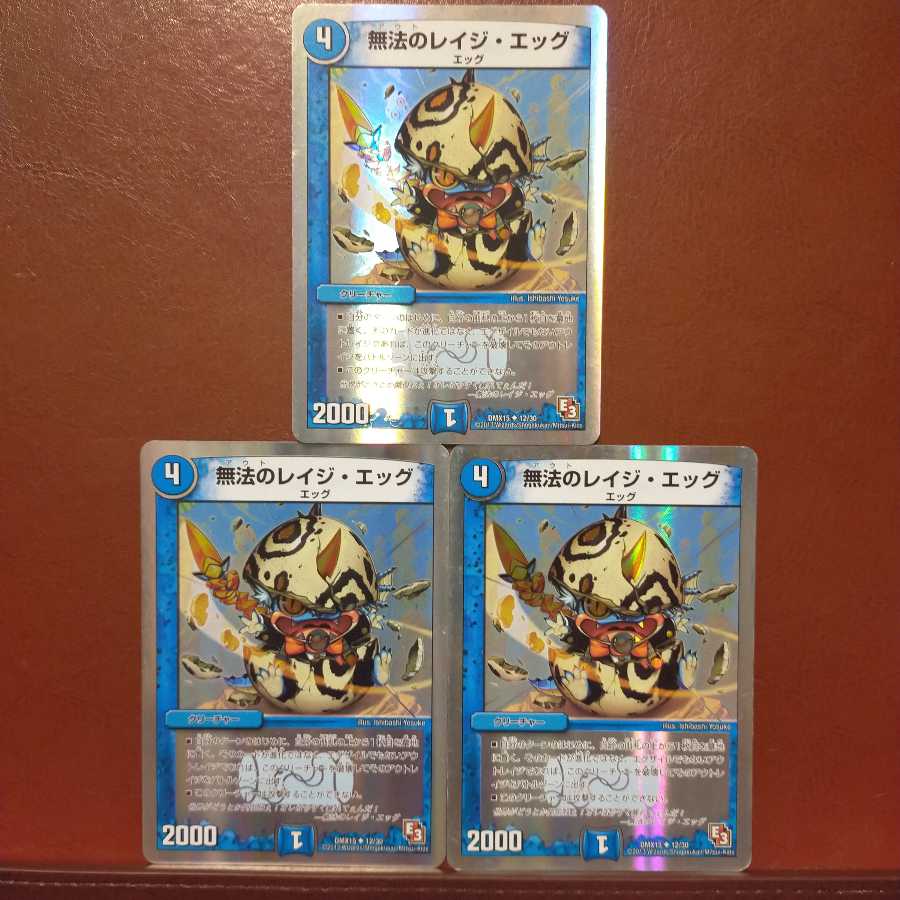 セット割引　無法のレイジ・エッグ(スーパーデッキ仕様)