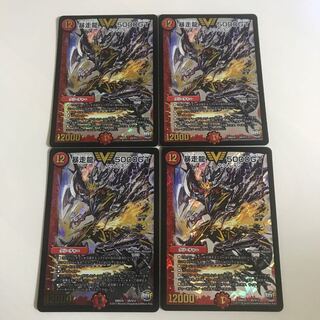 暴走龍 5000GT 4枚 DMX25