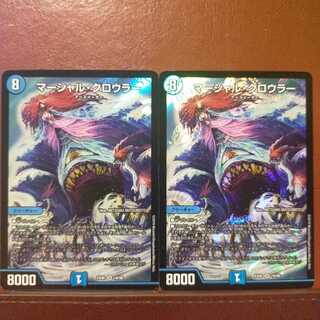 セット割引　マーシャル・クロウラー