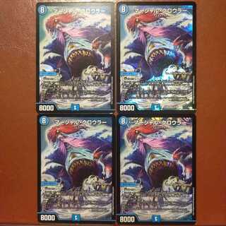 セット割引　マーシャル・クロウラー