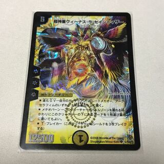 超神星ヴィーナス・ラ・セイントマザー PSA8 超神星ヴィーナス・ラ