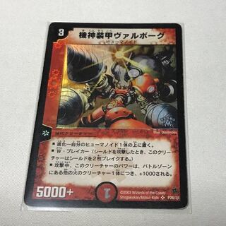 Kijin Armored Valborg Promo