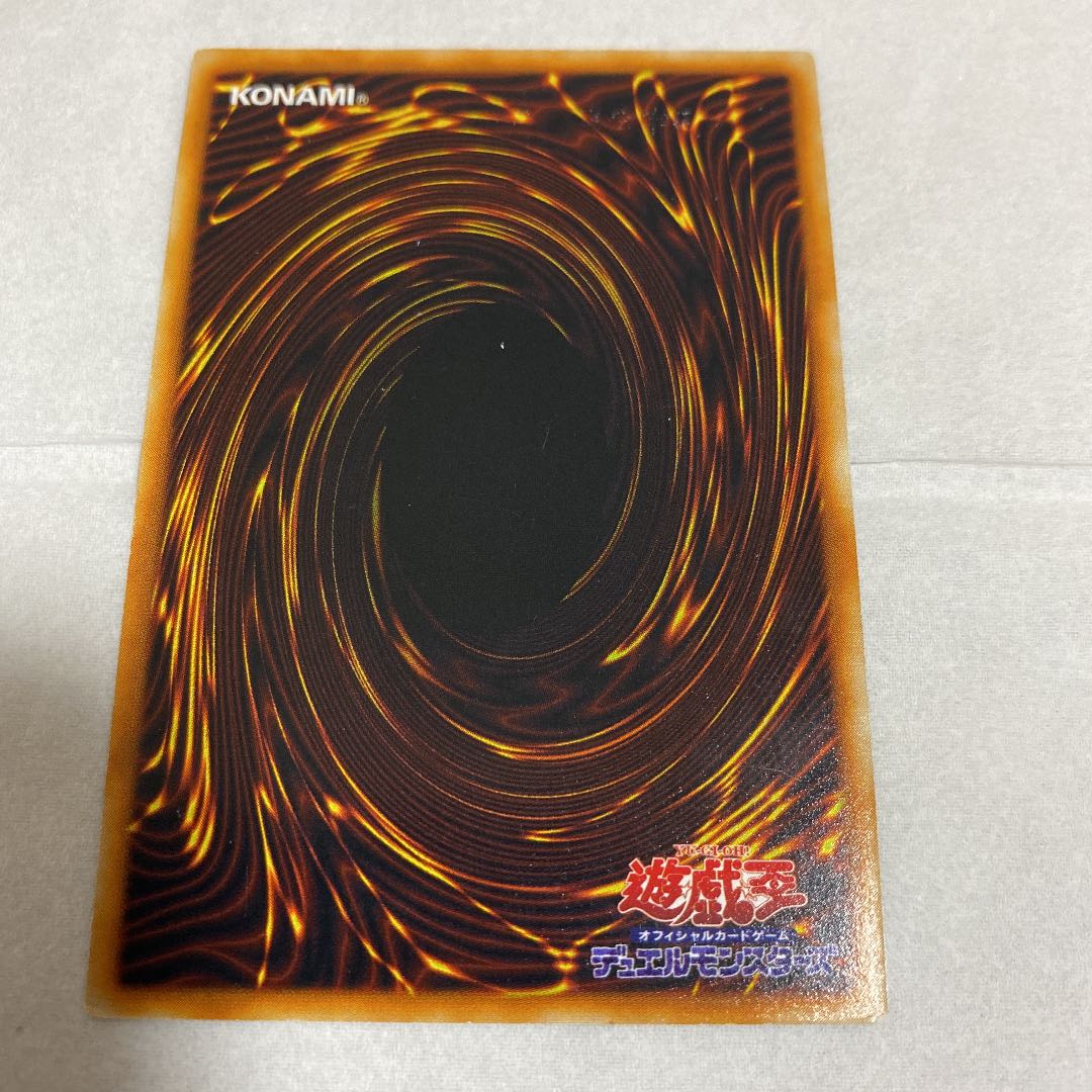 究極完全態・グレート・モス