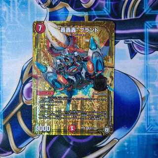 “轟轟轟”ブランド