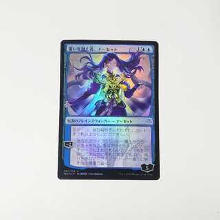 MTG 覆いを割く者、ナーセット

FOIL 日本語版 限定アート