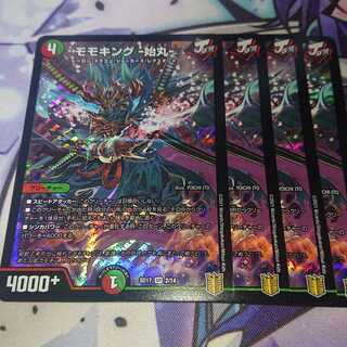 モモキング -始丸-