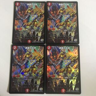 勇愛の天秤 4枚 プロモ