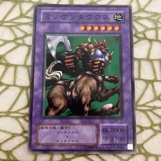 ミノケンタウロス