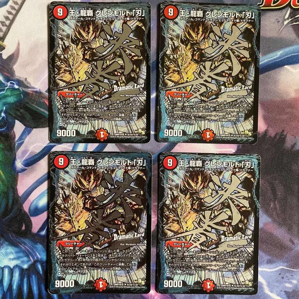 最安値　シク　4枚セット