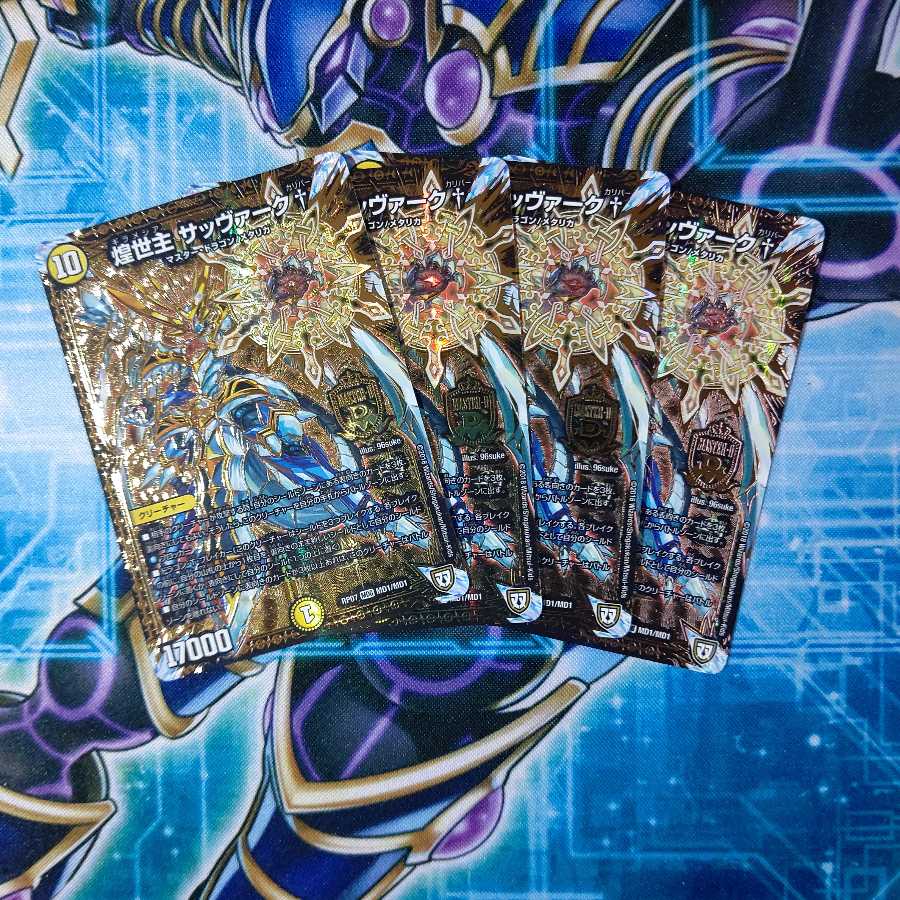 煌世主 サッヴァーク† 4枚セット