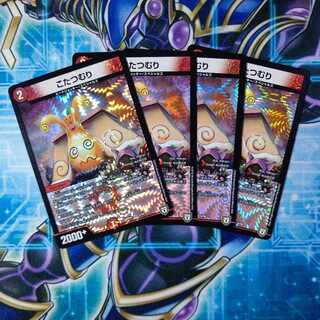 こたつむり VR ４枚セット