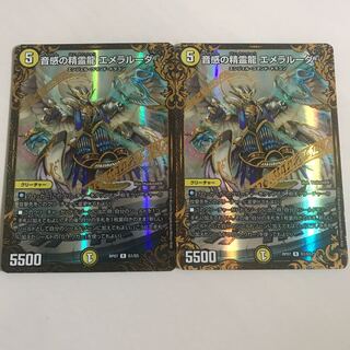 音感の精霊龍 エメラルーダ 2枚 UGC