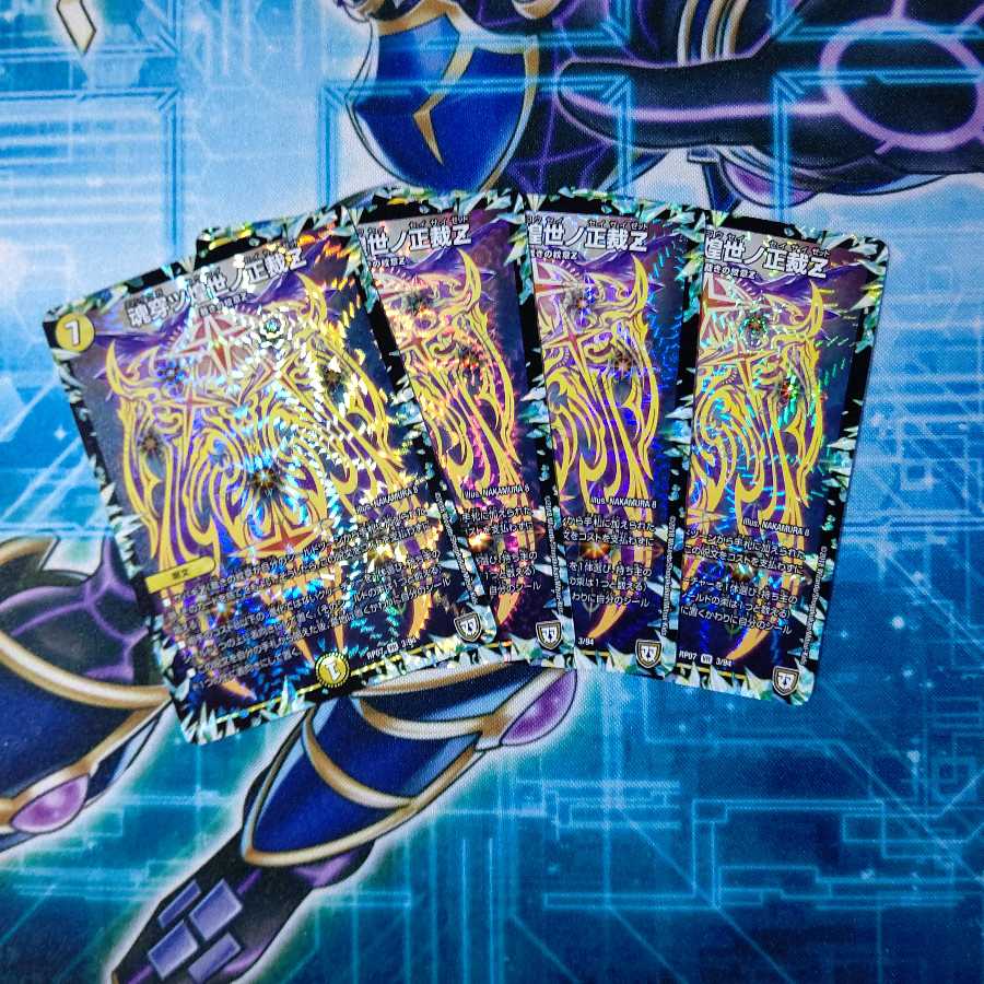 魂穿ツ煌世ノ正裁Z ４枚セット