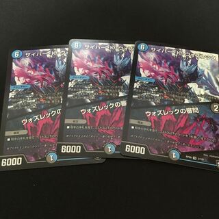 サイバー・K・ウォズレック｜ウォズレックの審問