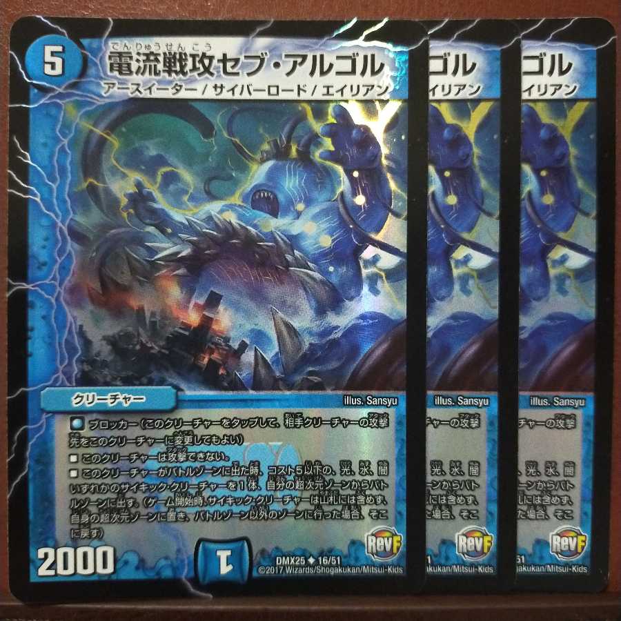 Fst524 set discount Current war offensive Seb Algol